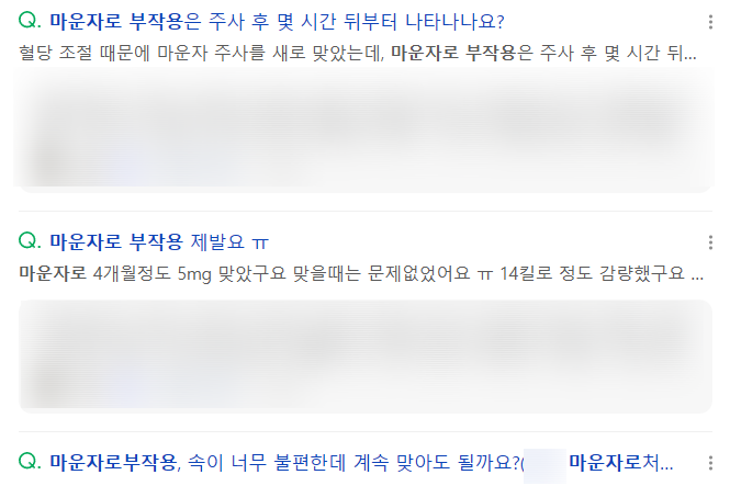마운자로 부작용과 효과, 모르고 시작하면 아쉬운 것들