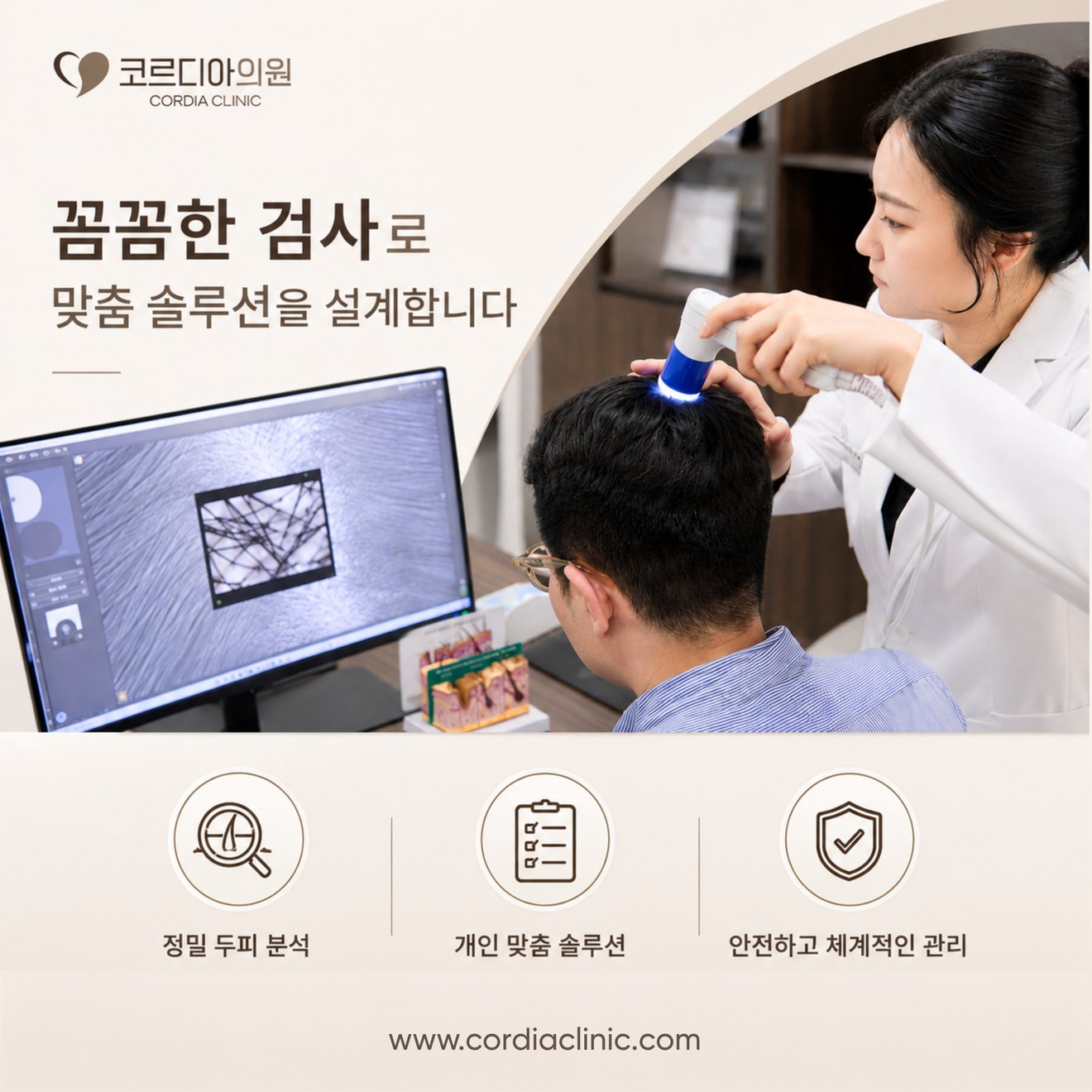 탈모 치료에서 보톡스의 역할과 제한점