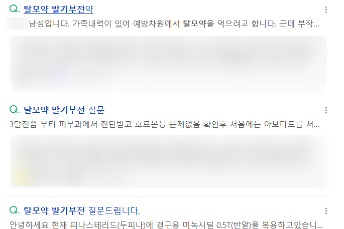 서초역 탈모병원, 탈모약 성기능 부작용 어디까지 사실일까요? (코르디아의원) 사진 2
