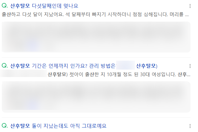 강남구청역 탈모병원, 출산 후 6개월이 지났는데도 모발이 계속 빠진다면 (코르디아의원) 사진 2