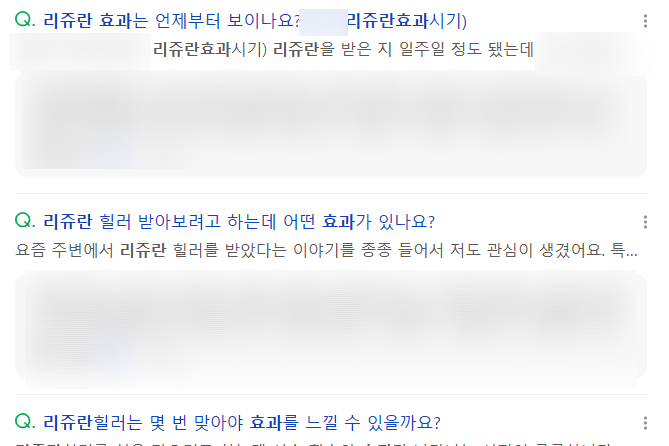 언주역 피부과, 리쥬란을 오래 다룰수록 중요해지는 것 사진 2