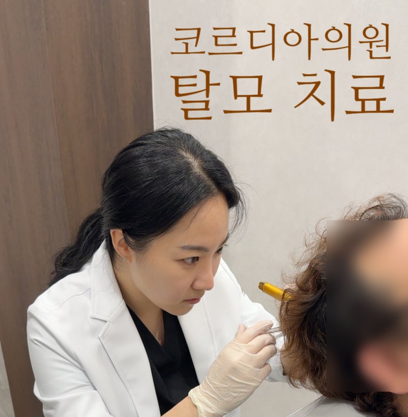 탈모병원 어디로 가야할까?|탈모의원 선택할 때 확인해야 할 것들