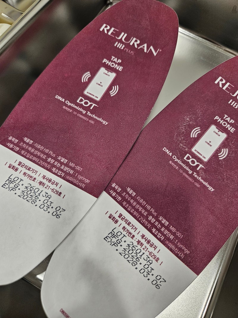스킨부스터 손주사는 왜 시술자마다 결과가 다를까요? 주입 깊이·용량·간격이 중요한 이유